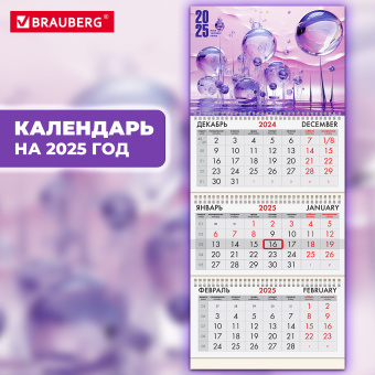 Календарь квартальный на 2025 г., 3 блока, 3 гребня, с бегунком, мелованная бумага, BRAUBERG, "Фантастический мир", 116137 за 59 ₽. Календари настенные. Доставка по России. Без переплат!