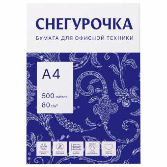 Бумага офисная А4, 80 г/м2, 500 л., марка С, СНЕГУРОЧКА, Россия, 146% (CIE) за 460 ₽. Бумага белая марок А, В, С. Доставка по России. Без переплат!