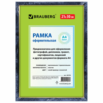 Рамка 21х30 см, пластик, багет 15 мм, BRAUBERG "HIT", синий мрамор с позолотой, стекло, 390705 за 205 ₽. Рамки для дипломов, сертификатов, грамот, фотографий. Доставка по России. Без переплат!