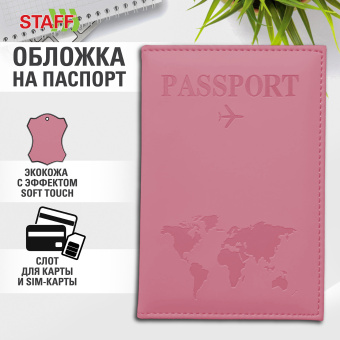 Обложка для паспорта "Passport map", экокожа soft-touch, розовая, STAFF, 238759 за 109 ₽. Обложки для паспорта. Доставка по России. Без переплат!
