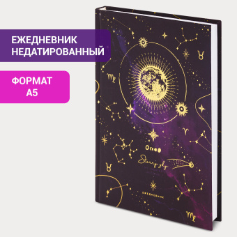 Ежедневник недатированный А5 (145х215 мм), ламинированная обложка с фольгой, 128 л., STAFF, "Starry", 113525 за 135 ₽. Ежедневники с твердой обложкой. Доставка по России. Без переплат!