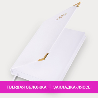 Ежедневник датированный 2026, А5, 138x213 мм, BRAUBERG "Senator", под кожу, белый, 117095 за 173 ₽. Ежедневники с покрытием "под кожу и ткань". Доставка по России. Без переплат!