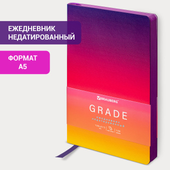 Ежедневник недатированный А5 138х213 мм, BRAUBERG "Grade", под кожу, 136 л., фиолетовый-жёлтый, 114462 за 258 ₽. Ежедневники с покрытием "под кожу и ткань". Доставка по России. Без переплат!