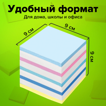 Блок для записей STAFF непроклеенный, куб 9х9х9 см, цветной, чередование с белым, 126367 за 121 ₽. Блоки для записей. Доставка по России. Без переплат!