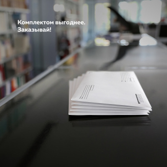 Конверты С5 (162х229 мм), отрывная лента, "Куда-Кому", 80 г/м2, КОМПЛЕКТ 50 шт., внутренняя запечатка, С50.15.50С за 238 ₽. Конверты почтовые. Доставка по России. Без переплат!