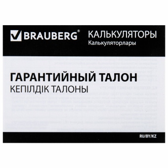 Калькулятор инженерный BRAUBERG SC-991MS (157x82 мм), 401 функция, 10+2 разрядов, двойное питание, 271724 за 951 ₽. Калькуляторы инженерные. Доставка по России. Без переплат!