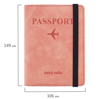 Обложка для паспорта и документов с защитой от считывания, 9 карманов, резинка, экокожа, розовая, BRAUBERG, 238750 за 218 ₽. Обложки для паспорта. Доставка по России. Без переплат!