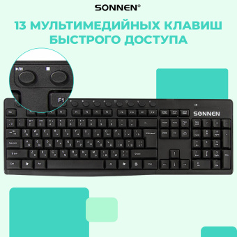 Набор беспроводной SONNEN K-648, клавиатура 117 клавиш, мышь 4 кнопки 1600 dpi, черный, 513208 за 1&nbsp;125 ₽. Комплекты клавиатура и мышь. Доставка по России. Без переплат!