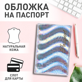 Обложка для паспорта натуральная кожа кайман, "PASSPORT", серебристая, STAFF "Profit", 237206 за 281 ₽. Обложки для паспорта. Доставка по России. Без переплат!