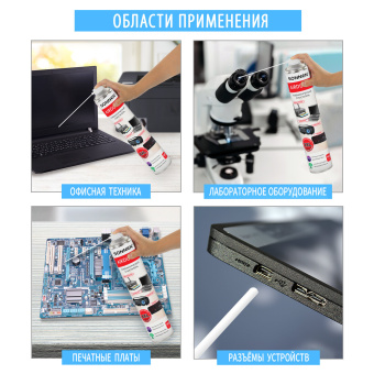 Баллон со сжатым воздухом SONNEN ДЛЯ ОЧИСТКИ ТЕХНИКИ, 1000 мл, 513755 за 327 ₽. Баллоны со сжатым воздухом. Доставка по России. Без переплат!