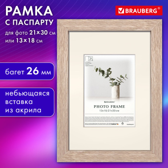 Рамка 21х30 см с паспарту 13х18 см, небьющаяся, багет 26 мм, МДФ, BRAUBERG "Ambassador", цвет дуб, 391367 за 495 ₽. Рамки для дипломов, сертификатов, грамот, фотографий. Доставка по России. Без переплат!
