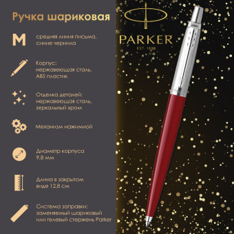 Ручка шариковая PARKER "Jotter Orig Red", корпус красный, детали нержавеющая сталь, синяя, RG0033330 за 1&nbsp;213 ₽. Ручки шариковые подарочные. Доставка по России. Без переплат!