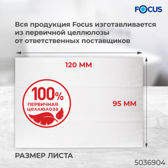 Бумага туалетная 170 м, FOCUS (Система Т2) mini Jumbo, 2-слойная, цвет белый, КОМПЛЕКТ 12 рулонов, 5036904 за 2&nbsp;943 ₽. Туалетная бумага профессиональная. Доставка по России. Без переплат!