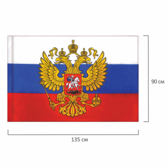 Флаг России 90х135 см с гербом, ПОВЫШЕННАЯ прочность и влагозащита, флажная сетка, STAFF, 550228 за 457 ₽. Флаги и знамена. Доставка по России. Без переплат!