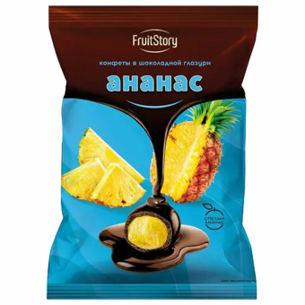 Конфеты "Ананас" в шоколадной глазури 500 г, FRUITSTORY, ООС612 за 763 ₽. Конфеты фасованные. Доставка по России. Без переплат!