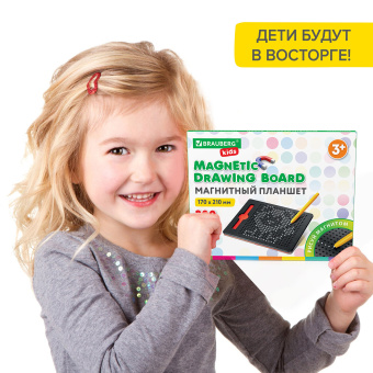 Магнитный планшет-доска MAGPAD MEDIUM для рисования 17х21 см, 380 шариков, BRAUBERG KIDS, 664921 за 401 ₽. Игрушки развивающие. Доставка по России. Без переплат!