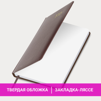 Ежедневник датированный 2025 А5 138x213 мм BRAUBERG "Select", балакрон, коричневый, 115811 за 118 ₽. Ежедневники с покрытием "под кожу и ткань". Доставка по России. Без переплат!