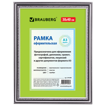 Рамка 30х40 см, пластик, багет 30 мм, BRAUBERG "HIT4", серебро, стекло, 391009 за 420 ₽. Рамки для дипломов, сертификатов, грамот, фотографий. Доставка по России. Без переплат!