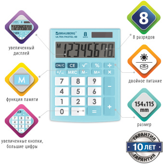 Калькулятор настольный BRAUBERG ULTRA PASTEL-08-LB, КОМПАКТНЫЙ (154x115 мм), 8 разрядов, двойное питание, ГОЛУБОЙ, 250513 за 618 ₽. Калькуляторы настольные. Доставка по России. Без переплат!