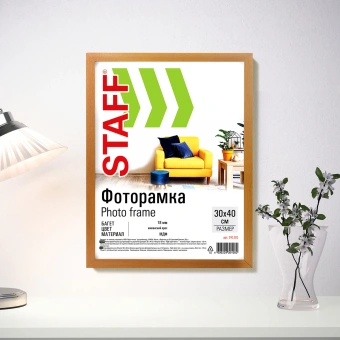 Рамка 30х40 см небьющаяся, STAFF "Grand", багет 18 мм, МДФ, цвет "миланский орех", 391201 за 307 ₽. Рамки для дипломов, сертификатов, грамот, фотографий. Доставка по России. Без переплат!