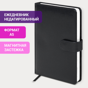 Ежедневник недатированный А5 148х218 мм GALANT "Ritter", под кожу, 160 л., черный, 114464 за 980 ₽. Ежедневники с покрытием "под кожу и ткань". Доставка по России. Без переплат!
