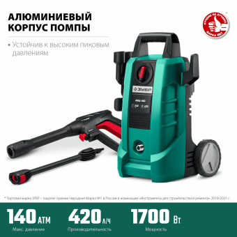 Минимойка ЗУБР АВД-140, мощность 1,7 кВт, давление 140 бар, шланг 5 м за 15 552 ₽. Минимойки. Доставка по России. Без переплат!