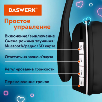 Наушники беспроводные игровые накладные, с ушками, светящиеся, черные DASWERK (ДАСВЕРК) VZV-23M, 513800 за 563 ₽. Гарнитуры беспроводные. Доставка по России. Без переплат!