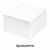 Блок для записей STAFF проклеенный, куб 9х9х5 см, белый, белизна 90-92%, 129196 за 67 ₽. Блоки для записей. Доставка по России. Без переплат!
