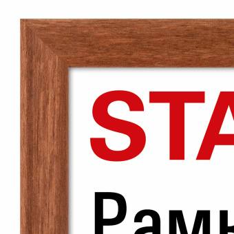 Рамка 21х30 см со стеклом, багет 16 мм, дерево, STAFF "Sonata", цвет орех, 391359 за 225 ₽. Рамки для дипломов, сертификатов, грамот, фотографий. Доставка по России. Без переплат!