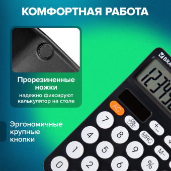 Калькулятор настольный BRAUBERG STYLE-12-BK (157х106 мм), 12 разрядов, двойное питание, ЧЕРНЫЙ, 272965 за 467 ₽. Калькуляторы настольные. Доставка по России. Без переплат!
