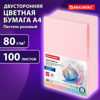 Бумага цветная BRAUBERG, А4, 80 г/м2, 100 л., пастель, розовая, для офисной техники, 112447 за 285 ₽. Бумага цветная форматная. Доставка по России. Без переплат!