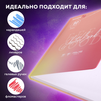 Скетчбук, белая бумага 80 г/м2, 195х195 мм, 80 л., резинка, твердый, BRAUBERG ART DEBUT "Уноколор", 114583 за 160 ₽. Альбомы, скетчбуки и бумага для графики и эскизов. Доставка по России. Без переплат!