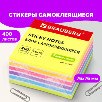 Блок самоклеящийся (стикеры) BRAUBERG НЕОНОВЫЙ 76х76 мм, 400 листов, 7 цветов, 111350 за 377 ₽. Блоки самоклеящиеся. Доставка по России. Без переплат!