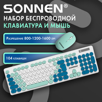 Набор беспроводной тихий: клавиатура 104 клавиши, мышь 4 кнопки 800/1200/1600 dpi, SONNEN K-650, белый / мятный / бирюзовый, 513953 за 1&nbsp;321 ₽. Комплекты клавиатура и мышь. Доставка по России. Без переплат!