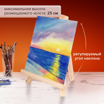 Мольберт настольный из сосны 18х23 см, высота холста до 25 см, BRAUBERG ART DEBUT, 192402 за 211 ₽. Мольберты. Доставка по России. Без переплат!