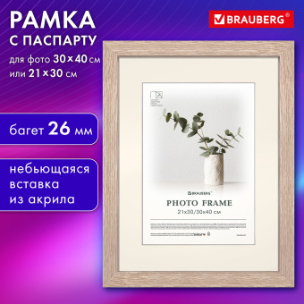 Рамка 30х40 см с паспарту 21х30 см, небьющаяся, багет 26 мм, МДФ, BRAUBERG "Ambassador", цвет дуб, 391369 за 694 ₽. Рамки для дипломов, сертификатов, грамот, фотографий. Доставка по России. Без переплат!