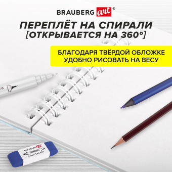 Скетчбук, белая бумага 120 г/м2 195х195 мм, 80 л., гребень, твердая обложка, BRAUBERG ART DEBUT, 112991 за 134 ₽. Альбомы, скетчбуки и бумага для графики и эскизов. Доставка по России. Без переплат!