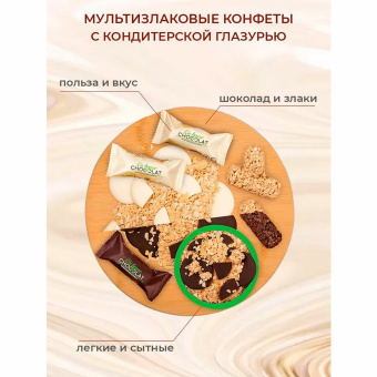 Конфеты мультизлаковые CO BARRE DE CHOCOLAT, ассорти в белой и темной глазури, 900 г за 960 ₽. Конфеты фасованные. Доставка по России. Без переплат!
