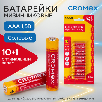 Батарейки солевые "мизинчиковые" КОМПЛЕКТ 10+1 шт., CROMEX (КРОМЕКС) Super Heavy Duty, AAA (R03, 24A), блистер, 456257 за 127 ₽. Батарейки. Доставка по России. Без переплат!