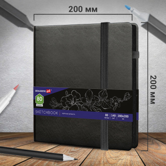 Скетчбук, черная бумага 140 г/м2, 200х200 мм, 80 л., КОЖЗАМ, резинка, карман, BRAUBERG ART CLASSIC, черный, 113204 за 631 ₽. Альбомы, скетчбуки и бумага для графики и эскизов. Доставка по России. Без переплат!