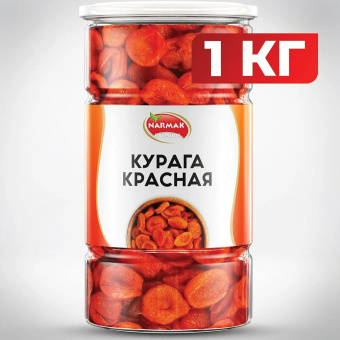 Курага красная NARMAK без косточки, 1 кг за 948 ₽. Орехи и сухофрукты. Доставка по России. Без переплат!