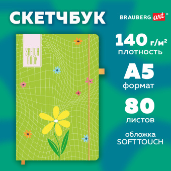Скетчбук, белая бумага 140 г/м2, 130х210 мм, 80 л., софт-тач, резинка, BRAUBERG ART CLASSIC, "Green mood", 117778 за 329 ₽. Альбомы, скетчбуки и бумага для графики и эскизов. Доставка по России. Без переплат!