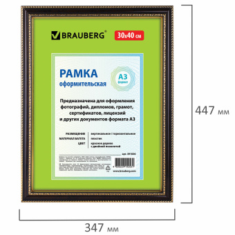 Рамка 30х40 см, пластик, багет 30 мм, BRAUBERG "HIT4", красное дерево с двойной позолотой, стекло, 391006 за 420 ₽. Рамки для дипломов, сертификатов, грамот, фотографий. Доставка по России. Без переплат!