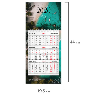 Календарь квартальный 2026 г., 1 блок, 1 гребень, бегунок, МИНИ, офсет, BRAUBERG, "Лагуна", 116845 за 110 ₽. Календари настенные. Доставка по России. Без переплат!
