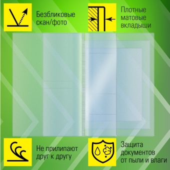 Папка-органайзер, обложка семейная для 1-го комплекта документов, А4, ПВХ, матовая, STAFF, 238337 за 142 ₽. Папки для семейных документов. Доставка по России. Без переплат!
