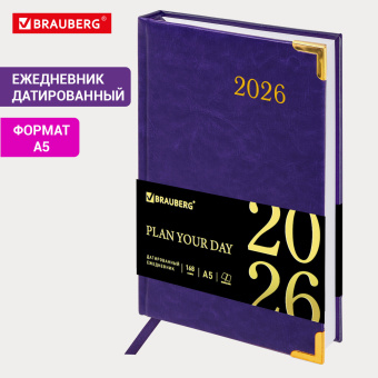 Ежедневник датированный 2026, А5, 138x213 мм, BRAUBERG "Senator", под кожу, фиолетовый, 117093 за 422 ₽. Ежедневники с покрытием "под кожу и ткань". Доставка по России. Без переплат!