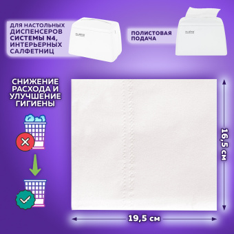Салфетки косметические для диспенсера (Система N4) LAIMA PREMIUM, КОМПЛЕКТ 5 пачек по 200 шт., 2-слойные, 19,5х16,5 см, белые, 112510 за 557 ₽. Салфетки для настольных диспенсеров. Доставка по России. Без переплат!
