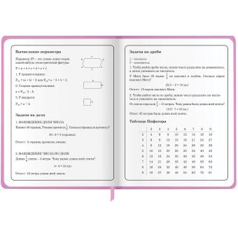 Дневник 1-4 класс 48 л., кожзам (твердая с поролоном), печать, аппликация, ЮНЛАНДИЯ, "ОЛЕНЕНОК", 105937 за 219 ₽. Дневники для младших классов. Доставка по России. Без переплат!