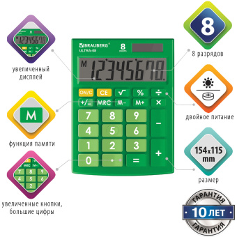 Калькулятор настольный BRAUBERG ULTRA-08-GN, КОМПАКТНЫЙ (154x115 мм), 8 разрядов, двойное питание, ЗЕЛЕНЫЙ, 250509 за 380 ₽. Калькуляторы настольные. Доставка по России. Без переплат!