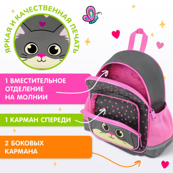 Рюкзак BRAUBERG KIDS PLAY детский, 1 отделение, 3 кармана, "Серый котенок", 29х23х12 см, 274429 за 973 ₽. Рюкзаки для дошкольников. Доставка по России. Без переплат!